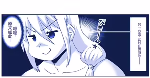 Page 172 of Akuma Musume Kankin Nisshi Dai 2-bu ~Yashiki Hen~ Part 2（AI翻译） - preview thumbnail