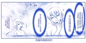 Page 173 of Akuma Musume Kankin Nisshi Dai 2-bu ~Yashiki Hen~ Part 2（AI翻译） - preview thumbnail