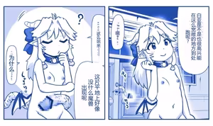 Page 181 of Akuma Musume Kankin Nisshi Dai 2-bu ~Yashiki Hen~ Part 2（AI翻译） - preview thumbnail