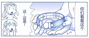 Page 191 of Akuma Musume Kankin Nisshi Dai 2-bu ~Yashiki Hen~ Part 2（AI翻译） - preview thumbnail