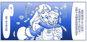 Page 194 of Akuma Musume Kankin Nisshi Dai 2-bu ~Yashiki Hen~ Part 2（AI翻译） - preview thumbnail