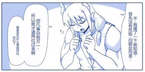 Page 197 of Akuma Musume Kankin Nisshi Dai 2-bu ~Yashiki Hen~ Part 2（AI翻译） - preview thumbnail