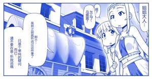 Page 218 of Akuma Musume Kankin Nisshi Dai 2-bu ~Yashiki Hen~ Part 2（AI翻译） - preview thumbnail