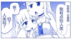 Page 221 of Akuma Musume Kankin Nisshi Dai 2-bu ~Yashiki Hen~ Part 2（AI翻译） - preview thumbnail