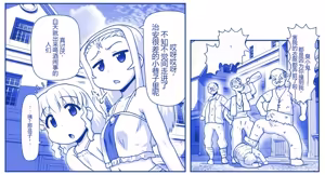 Page 228 of Akuma Musume Kankin Nisshi Dai 2-bu ~Yashiki Hen~ Part 2（AI翻译） - preview thumbnail