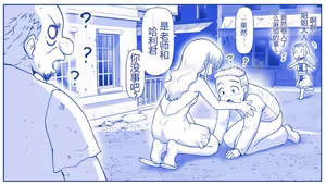 Page 230 of Akuma Musume Kankin Nisshi Dai 2-bu ~Yashiki Hen~ Part 2（AI翻译） - preview thumbnail