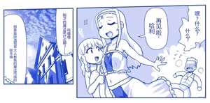 Page 242 of Akuma Musume Kankin Nisshi Dai 2-bu ~Yashiki Hen~ Part 2（AI翻译） - preview thumbnail