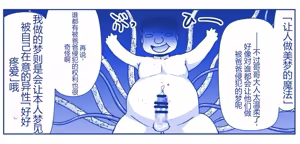 Page 243 of Akuma Musume Kankin Nisshi Dai 2-bu ~Yashiki Hen~ Part 2（AI翻译） - preview thumbnail