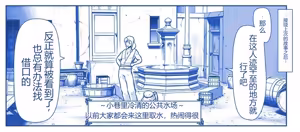 Page 294 of Akuma Musume Kankin Nisshi Dai 2-bu ~Yashiki Hen~ Part 2（AI翻译） - preview thumbnail