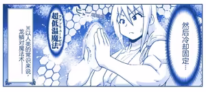 Page 299 of Akuma Musume Kankin Nisshi Dai 2-bu ~Yashiki Hen~ Part 2（AI翻译） - preview thumbnail