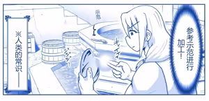 Page 300 of Akuma Musume Kankin Nisshi Dai 2-bu ~Yashiki Hen~ Part 2（AI翻译） - preview thumbnail