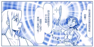 Page 305 of Akuma Musume Kankin Nisshi Dai 2-bu ~Yashiki Hen~ Part 2（AI翻译） - preview thumbnail