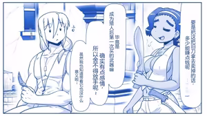 Page 307 of Akuma Musume Kankin Nisshi Dai 2-bu ~Yashiki Hen~ Part 2（AI翻译） - preview thumbnail