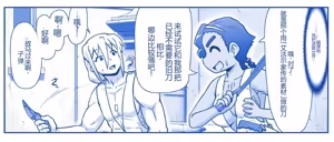 Page 311 of Akuma Musume Kankin Nisshi Dai 2-bu ~Yashiki Hen~ Part 2（AI翻译） - preview thumbnail