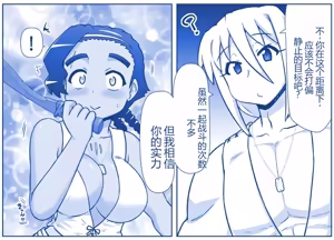 Page 313 of Akuma Musume Kankin Nisshi Dai 2-bu ~Yashiki Hen~ Part 2（AI翻译） - preview thumbnail