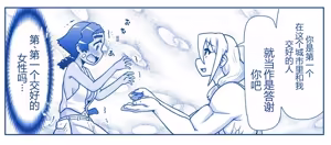 Page 323 of Akuma Musume Kankin Nisshi Dai 2-bu ~Yashiki Hen~ Part 2（AI翻译） - preview thumbnail