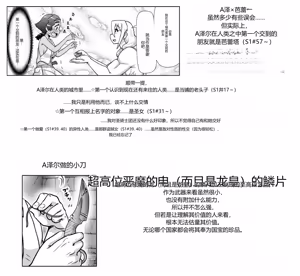 Page 340 of Akuma Musume Kankin Nisshi Dai 2-bu ~Yashiki Hen~ Part 2（AI翻译） - preview thumbnail