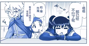 Page 345 of Akuma Musume Kankin Nisshi Dai 2-bu ~Yashiki Hen~ Part 2（AI翻译） - preview thumbnail