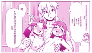 Page 354 of Akuma Musume Kankin Nisshi Dai 2-bu ~Yashiki Hen~ Part 2（AI翻译） - preview thumbnail