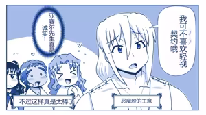 Page 357 of Akuma Musume Kankin Nisshi Dai 2-bu ~Yashiki Hen~ Part 2（AI翻译） - preview thumbnail