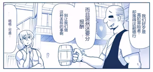 Page 359 of Akuma Musume Kankin Nisshi Dai 2-bu ~Yashiki Hen~ Part 2（AI翻译） - preview thumbnail