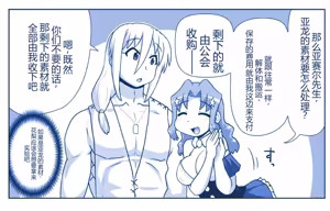 Page 363 of Akuma Musume Kankin Nisshi Dai 2-bu ~Yashiki Hen~ Part 2（AI翻译） - preview thumbnail