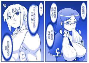 Page 382 of Akuma Musume Kankin Nisshi Dai 2-bu ~Yashiki Hen~ Part 2（AI翻译） - preview thumbnail