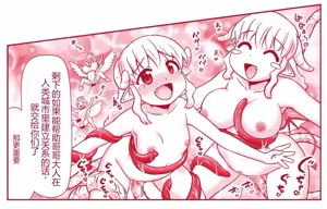 Page 408 of Akuma Musume Kankin Nisshi Dai 2-bu ~Yashiki Hen~ Part 2（AI翻译） - preview thumbnail