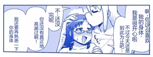 Page 413 of Akuma Musume Kankin Nisshi Dai 2-bu ~Yashiki Hen~ Part 2（AI翻译） - preview thumbnail