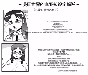 Page 425 of Akuma Musume Kankin Nisshi Dai 2-bu ~Yashiki Hen~ Part 2（AI翻译） - preview thumbnail