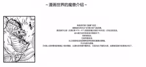 Page 427 of Akuma Musume Kankin Nisshi Dai 2-bu ~Yashiki Hen~ Part 2（AI翻译） - preview thumbnail