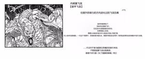 Page 428 of Akuma Musume Kankin Nisshi Dai 2-bu ~Yashiki Hen~ Part 2（AI翻译） - preview thumbnail