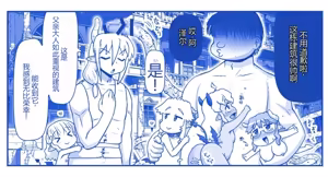 Page 435 of Akuma Musume Kankin Nisshi Dai 2-bu ~Yashiki Hen~ Part 2（AI翻译） - preview thumbnail