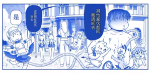 Page 437 of Akuma Musume Kankin Nisshi Dai 2-bu ~Yashiki Hen~ Part 2（AI翻译） - preview thumbnail