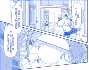Page 443 of Akuma Musume Kankin Nisshi Dai 2-bu ~Yashiki Hen~ Part 2（AI翻译） - preview thumbnail