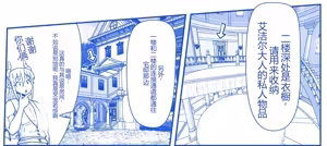 Page 445 of Akuma Musume Kankin Nisshi Dai 2-bu ~Yashiki Hen~ Part 2（AI翻译） - preview thumbnail