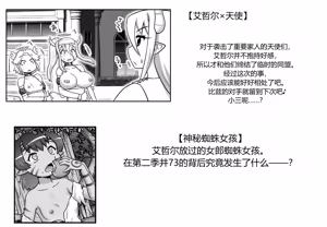 Page 472 of Akuma Musume Kankin Nisshi Dai 2-bu ~Yashiki Hen~ Part 2（AI翻译） - preview thumbnail