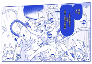 Page 477 of Akuma Musume Kankin Nisshi Dai 2-bu ~Yashiki Hen~ Part 2（AI翻译） - preview thumbnail