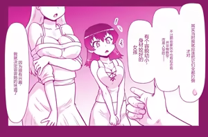 Page 482 of Akuma Musume Kankin Nisshi Dai 2-bu ~Yashiki Hen~ Part 2（AI翻译） - preview thumbnail