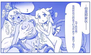 Page 490 of Akuma Musume Kankin Nisshi Dai 2-bu ~Yashiki Hen~ Part 2（AI翻译） - preview thumbnail
