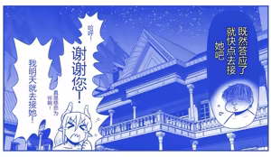 Page 497 of Akuma Musume Kankin Nisshi Dai 2-bu ~Yashiki Hen~ Part 2（AI翻译） - preview thumbnail