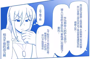 Page 502 of Akuma Musume Kankin Nisshi Dai 2-bu ~Yashiki Hen~ Part 2（AI翻译） - preview thumbnail