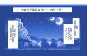 Page 514 of Akuma Musume Kankin Nisshi Dai 2-bu ~Yashiki Hen~ Part 2（AI翻译） - preview thumbnail