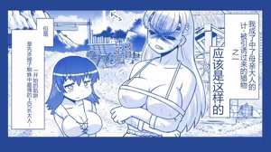 Page 517 of Akuma Musume Kankin Nisshi Dai 2-bu ~Yashiki Hen~ Part 2（AI翻译） - preview thumbnail