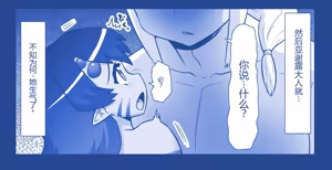 Page 521 of Akuma Musume Kankin Nisshi Dai 2-bu ~Yashiki Hen~ Part 2（AI翻译） - preview thumbnail