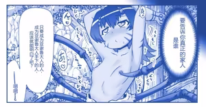 Page 527 of Akuma Musume Kankin Nisshi Dai 2-bu ~Yashiki Hen~ Part 2（AI翻译） - preview thumbnail