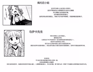 Page 578 of Akuma Musume Kankin Nisshi Dai 2-bu ~Yashiki Hen~ Part 2（AI翻译） - preview thumbnail