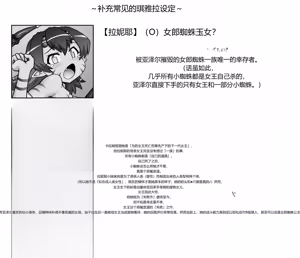 Page 601 of Akuma Musume Kankin Nisshi Dai 2-bu ~Yashiki Hen~ Part 2（AI翻译） - preview thumbnail