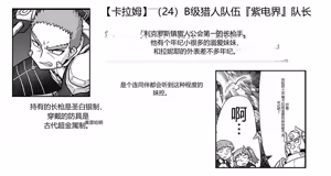 Page 602 of Akuma Musume Kankin Nisshi Dai 2-bu ~Yashiki Hen~ Part 2（AI翻译） - preview thumbnail