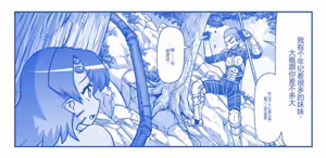 Page 611 of Akuma Musume Kankin Nisshi Dai 2-bu ~Yashiki Hen~ Part 2（AI翻译） - preview thumbnail